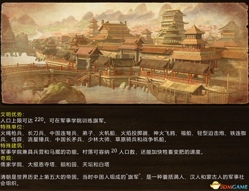 《帝国时代3：决定版》百科教程图文攻略 全建筑全兵种详解