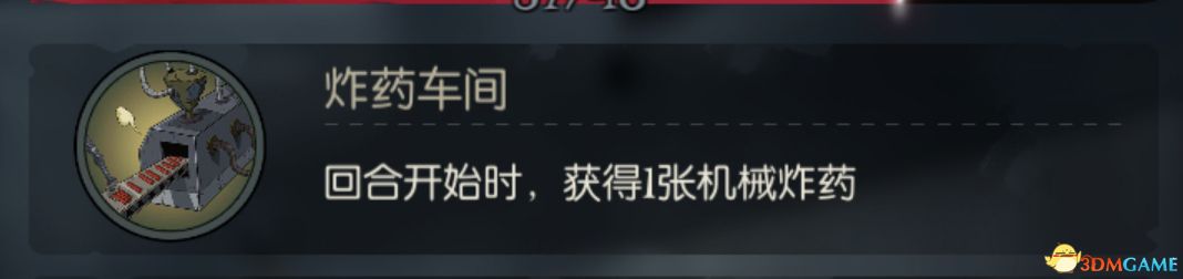 《月圆之夜》机械师卡组推荐 机械师各流派详解