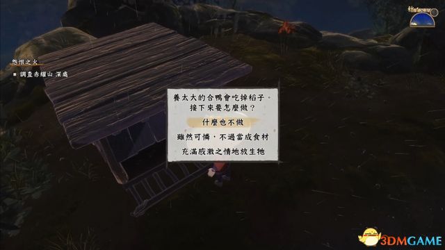 《天穗之咲稻姬》圖文攻略 農場經(jīng)營指南及主支線任務攻略