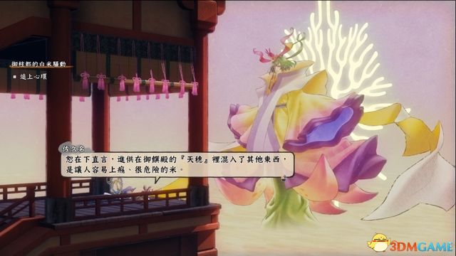 《天穗之咲稻姬》圖文攻略 農(nóng)場(chǎng)經(jīng)營(yíng)指南及主支線任務(wù)攻略