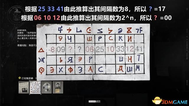 《使命召喚17：黑色行動(dòng)冷戰(zhàn)》全關(guān)卡流程圖文攻略 全成就全結(jié)局攻略