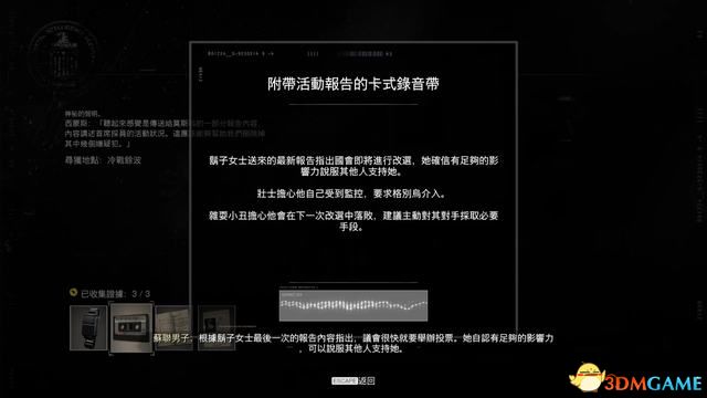 《使命召喚17》全證據(jù)位置 全證據(jù)收集分析及支線解鎖