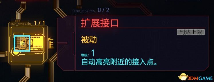 《赛博朋克2077》全属性专长技能详解 全技能成长奖励