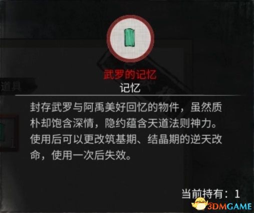 《鬼谷八荒》图文全攻略 全面上手指南+功法突破boss战打法等详解百科