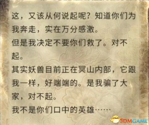 《鬼谷八荒》图文全攻略 全面上手指南+功法突破boss战打法等详解百科