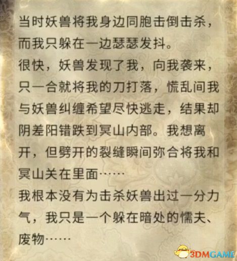 《鬼谷八荒》图文全攻略 全面上手指南+功法突破boss战打法等详解百科