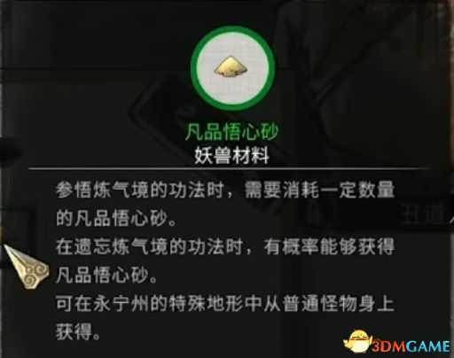 《鬼谷八荒》圖文全攻略 全面上手指南+功法突破boss戰(zhàn)打法等詳解百科