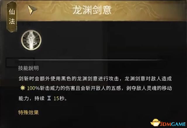 《鬼谷八荒》图文全攻略 全面上手指南+功法突破boss战打法等详解百科