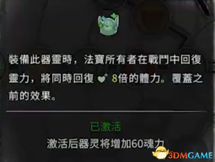 《鬼谷八荒》圖文全攻略 全面上手指南+功法突破boss戰(zhàn)打法等詳解百科