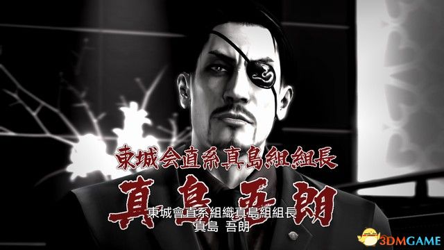 《如龍4》圖文全劇情流程攻略 如龍4重制收藏版攻略