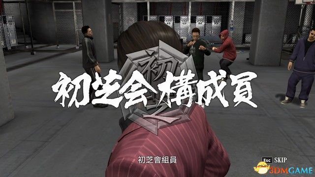 《如龍4》圖文全劇情流程攻略 如龍4重制收藏版攻略