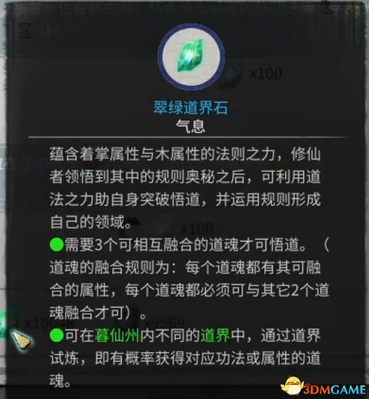 《鬼谷八荒》全境界提升方法 筑基結(jié)晶金丹具靈元嬰境材料獲取方法