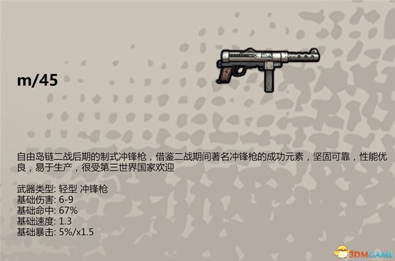 《歸家異途2》全收集圖鑒 全職業(yè)武器護具藥品食譜戰(zhàn)術(shù)卡收集