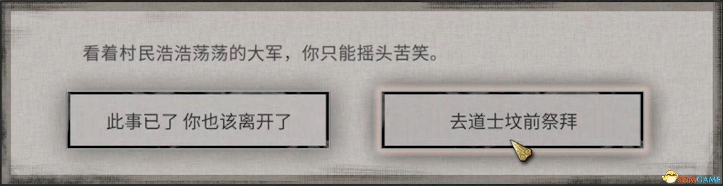 《鬼谷八荒》全奇遇任務(wù)攻略 全奇遇事件選擇及獎(jiǎng)勵(lì)