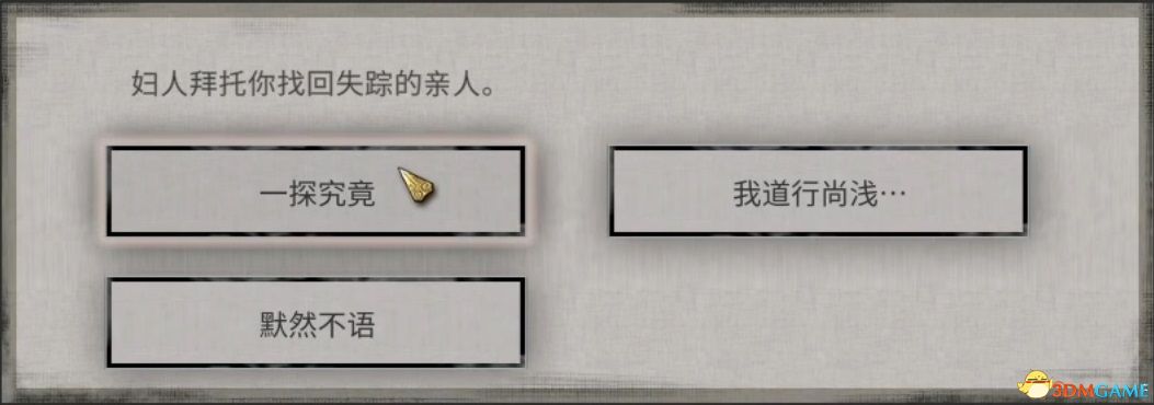 《鬼谷八荒》全奇遇任務(wù)攻略 全奇遇事件選擇及獎(jiǎng)勵(lì)