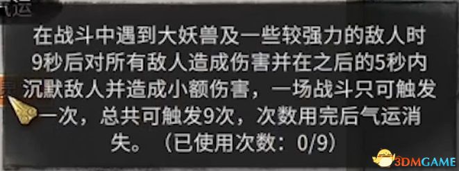 《鬼谷八荒》全奇遇任務(wù)攻略 全奇遇事件選擇及獎(jiǎng)勵(lì)