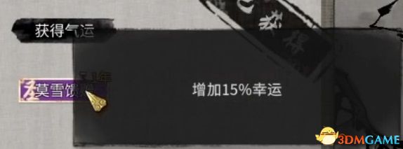 《鬼谷八荒》全奇遇任務(wù)攻略 全奇遇事件選擇及獎勵