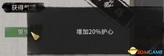 《鬼谷八荒》全奇遇任務(wù)攻略 全奇遇事件選擇及獎勵