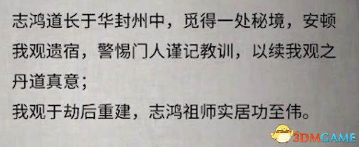 《鬼谷八荒》全奇遇任務(wù)攻略 全奇遇事件選擇及獎勵