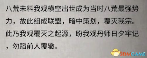 《鬼谷八荒》全奇遇任務(wù)攻略 全奇遇事件選擇及獎勵