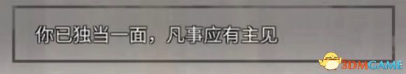 《鬼谷八荒》全奇遇任務(wù)攻略 全奇遇事件選擇及獎勵