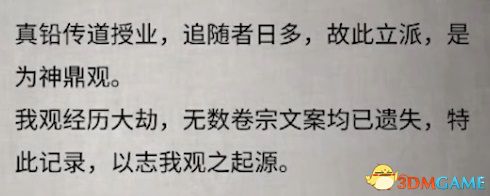 《鬼谷八荒》全奇遇任務(wù)攻略 全奇遇事件選擇及獎勵