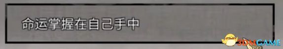 《鬼谷八荒》全奇遇任務(wù)攻略 全奇遇事件選擇及獎(jiǎng)勵(lì)