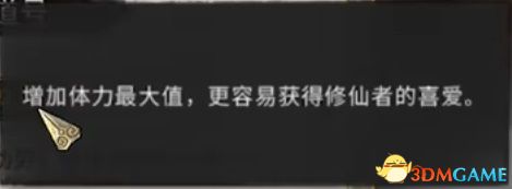 《鬼谷八荒》全奇遇任務(wù)攻略 全奇遇事件選擇及獎勵