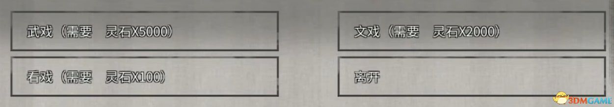 《鬼谷八荒》全奇遇任務(wù)攻略 全奇遇事件選擇及獎(jiǎng)勵(lì)