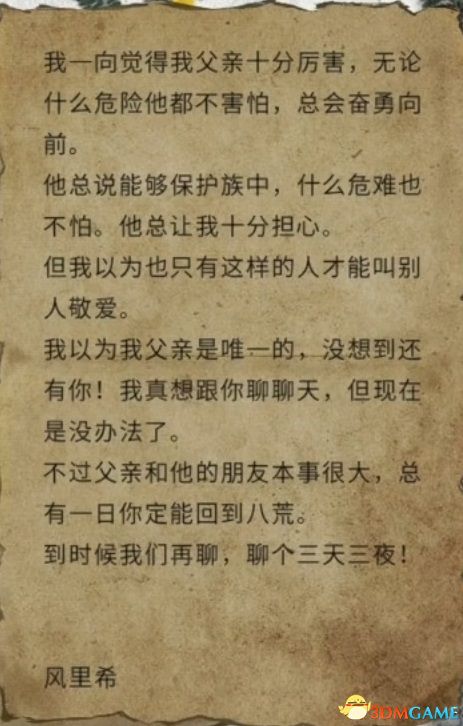 《鬼谷八荒》全奇遇任務(wù)攻略 全奇遇事件選擇及獎(jiǎng)勵(lì)