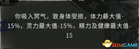 《鬼谷八荒》全奇遇任務(wù)攻略 全奇遇事件選擇及獎勵