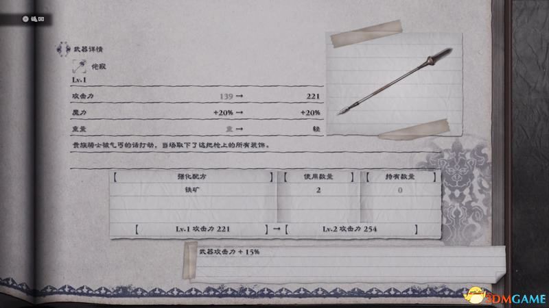 《尼爾：人工生命（復制體）》全武器收集攻略 C結(jié)局全武器獲取方法