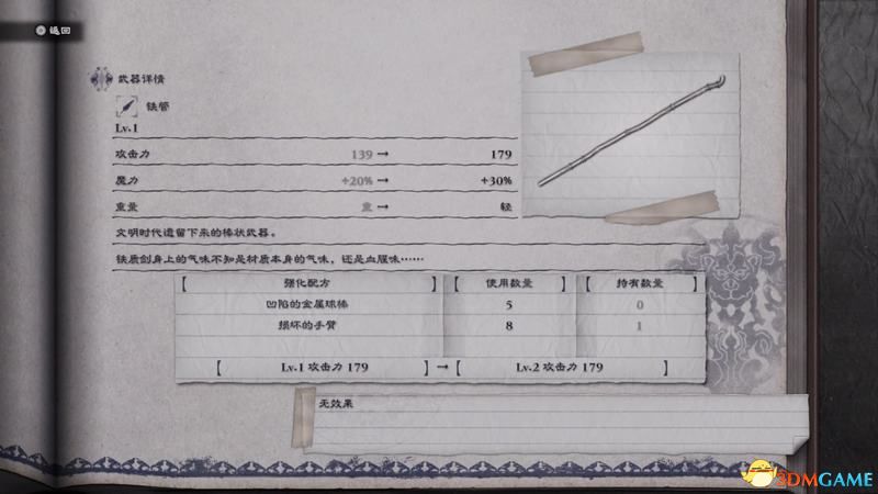 《尼爾：人工生命（復(fù)制體）》全武器收集攻略 C結(jié)局全武器獲取方法