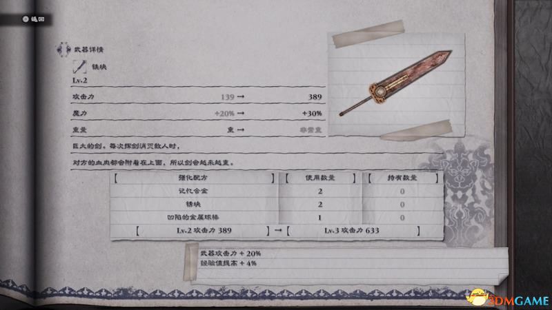 《尼爾：人工生命（復(fù)制體）》全武器收集攻略 C結(jié)局全武器獲取方法