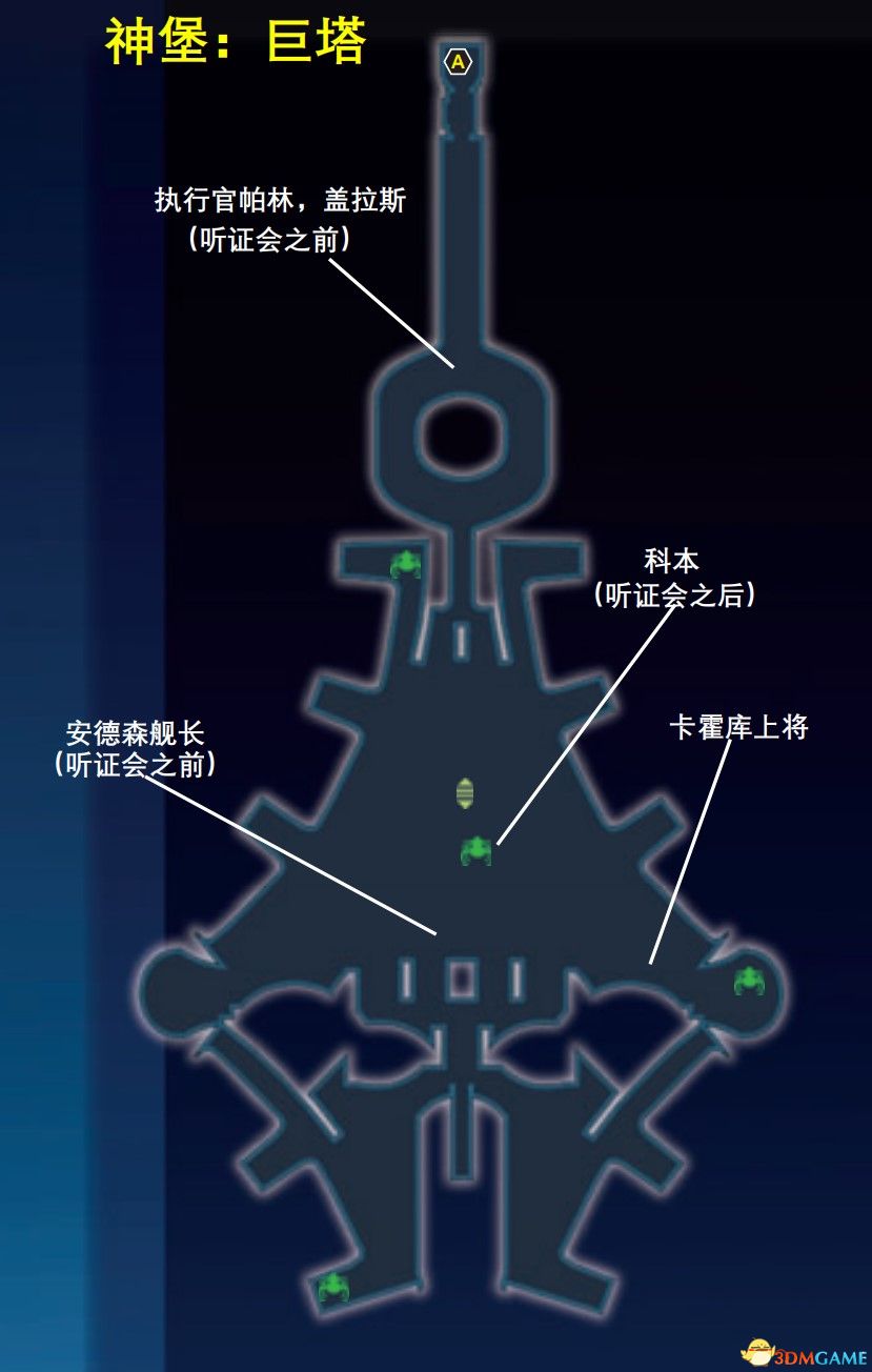 《質(zhì)量效應(yīng)：傳奇版》圖文全攻略 全劇情流程全支線任務(wù)全收集