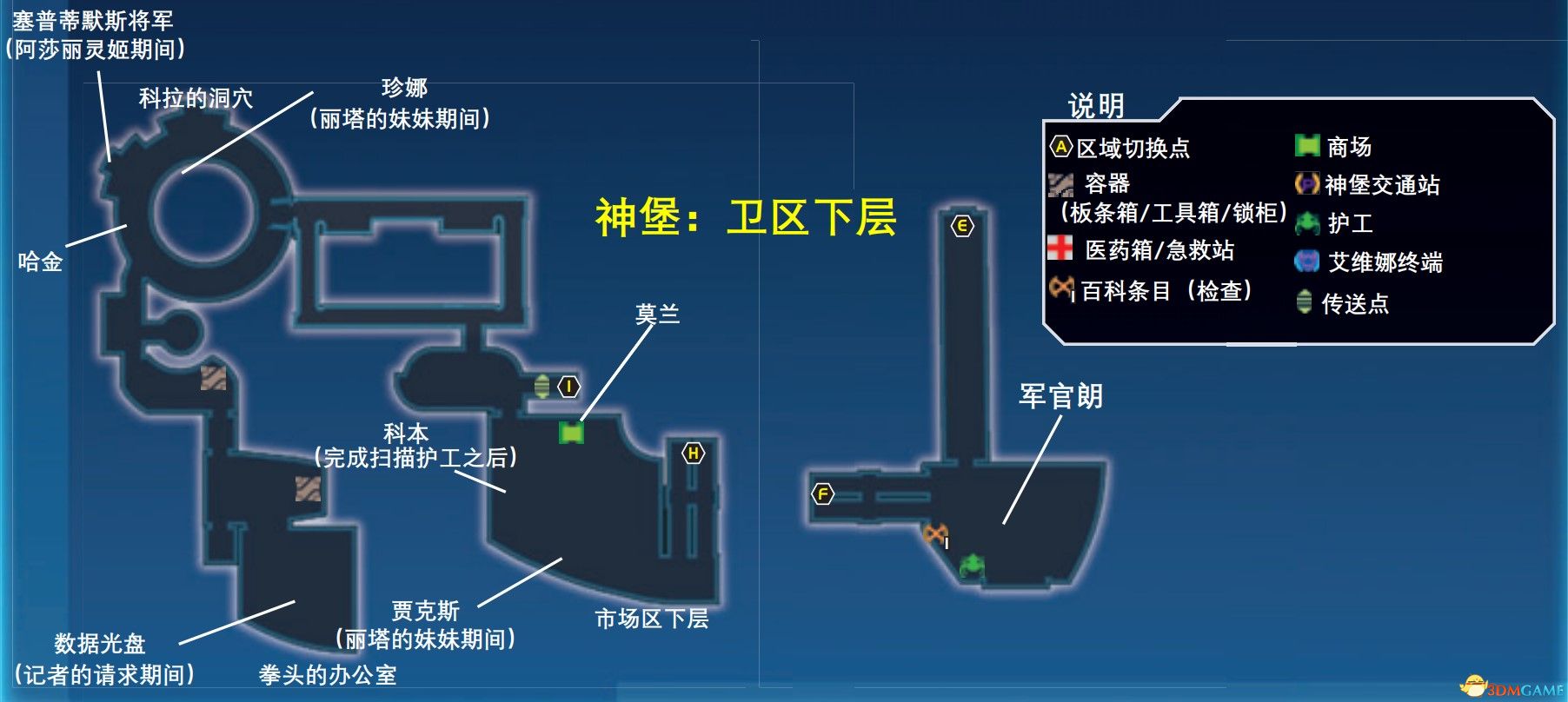 《質(zhì)量效應(yīng)：傳奇版》圖文全攻略 全劇情流程全支線任務(wù)全收集