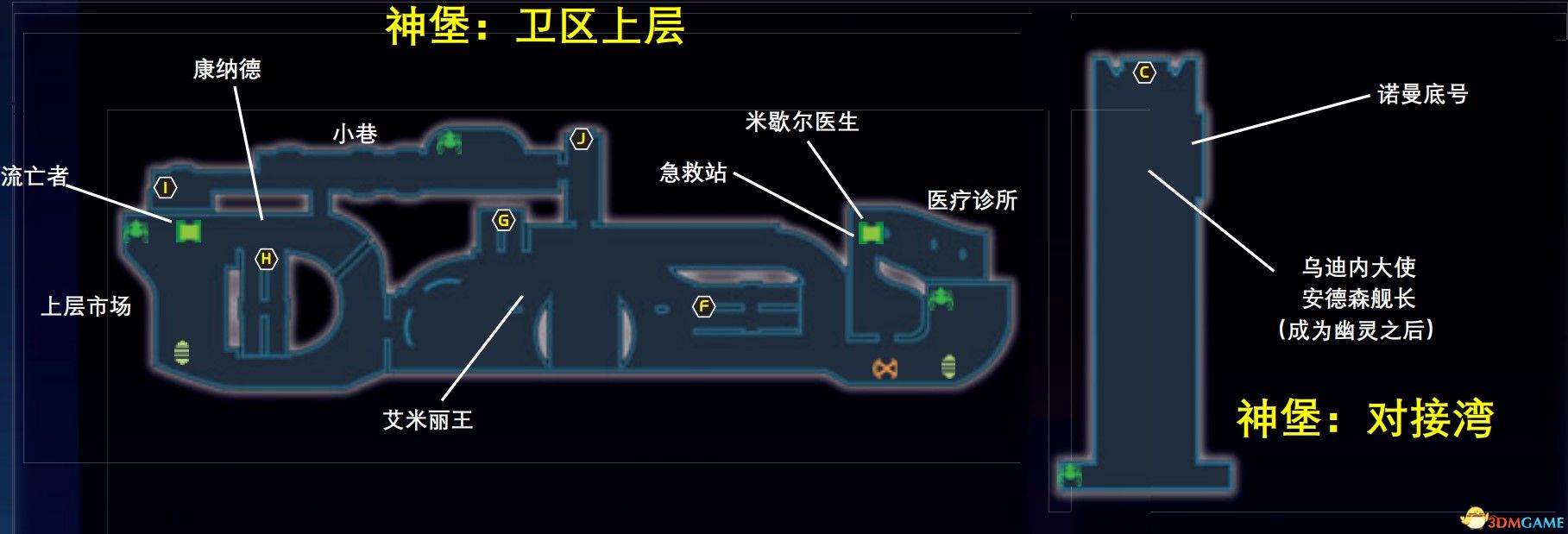 《質(zhì)量效應(yīng)：傳奇版》圖文全攻略 全劇情流程全支線任務(wù)全收集