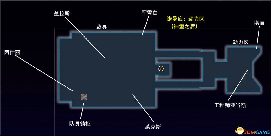 《質(zhì)量效應(yīng)：傳奇版》圖文全攻略 全劇情流程全支線任務(wù)全收集