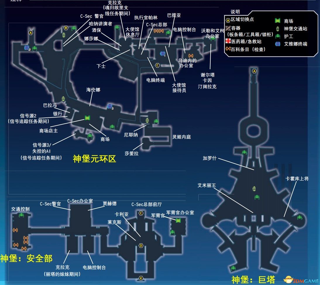 《質量效應：傳奇版》圖文全攻略 全劇情流程全支線任務全收集