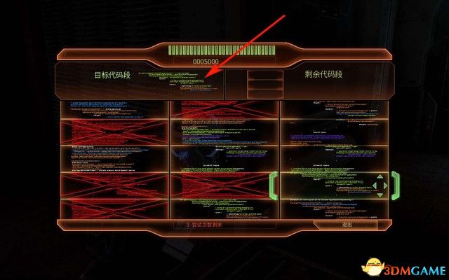 《質(zhì)量效應2傳奇版》圖文攻略 全支線任務完美結局攻略