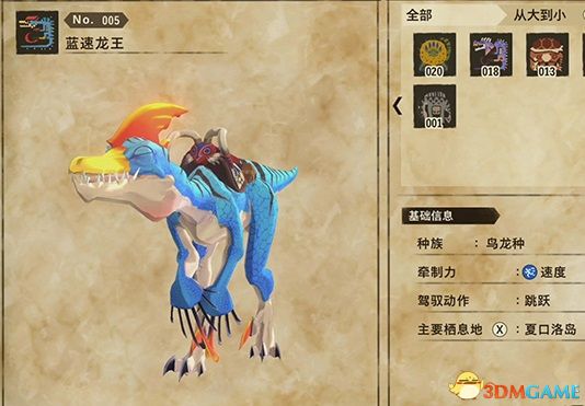 《怪物獵人物語2：破滅之翼》百科攻略 全怪物全隨行獸圖鑒