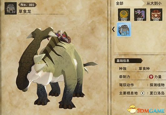 《怪物獵人物語2：破滅之翼》百科攻略 全怪物全隨行獸圖鑒