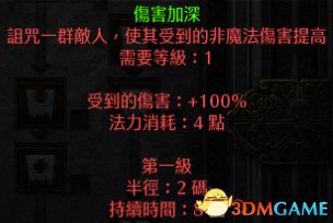 《暗黑破坏神2：重制版》图文全攻略 从入门到精通攻略百科