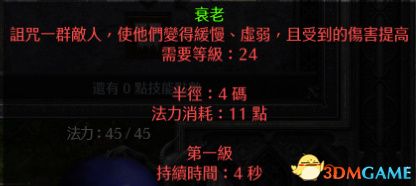 《暗黑破坏神2：重制版》图文全攻略 从入门到精通攻略百科