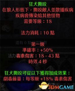 《暗黑破坏神2：重制版》图文全攻略 从入门到精通攻略百科