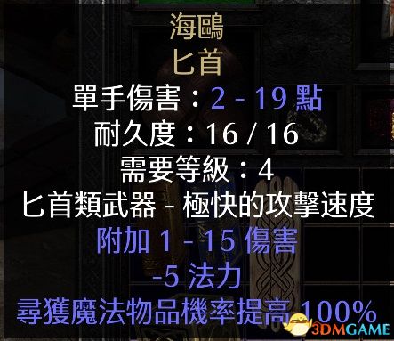 《暗黑破坏神2：重制版》图文全攻略 从入门到精通攻略百科