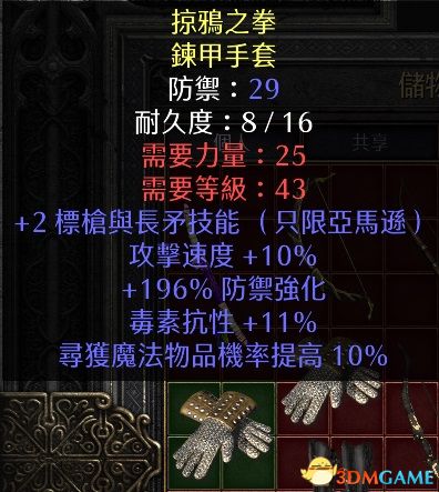 《暗黑破坏神2：重制版》图文全攻略 从入门到精通攻略百科