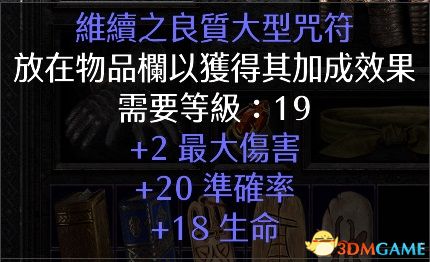 《暗黑破坏神2：重制版》图文全攻略 从入门到精通攻略百科