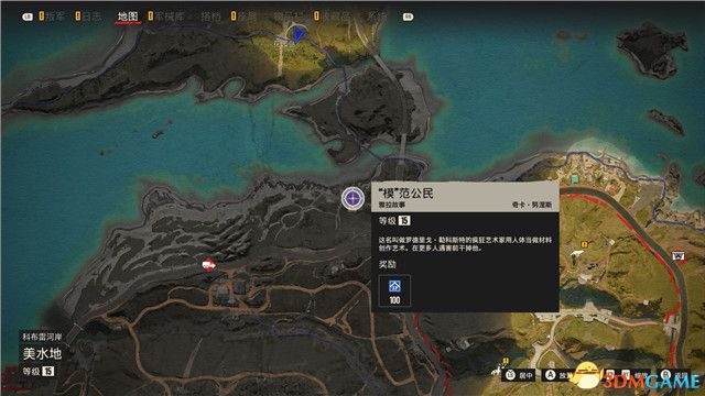 《孤島驚魂6》圖文攻略 全流程全支線全收集攻略