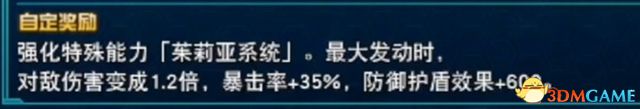 《超级机器人大战30》图文百科攻略 改造奖励+王牌奖励+机体强化+武器+精神+技能+aoe升级详解